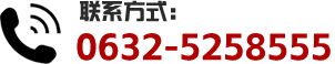 聯(lián)系電話